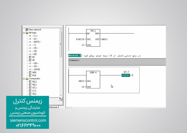 آموزش پی ال سی s7-300 زیمنس در زیمنس کنترل