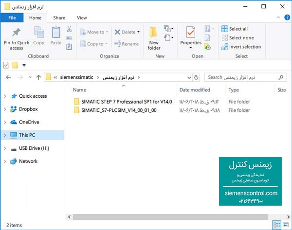 آموزش پی ال سی S7-1200 زیمنس قسمت 1 نصب نرم افزار TIA Portal زیمنس 1