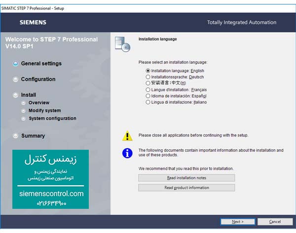 آموزش پی ال سی S7-1200 زیمنس قسمت 1 نصب نرم افزار TIA Portal زیمنس 3