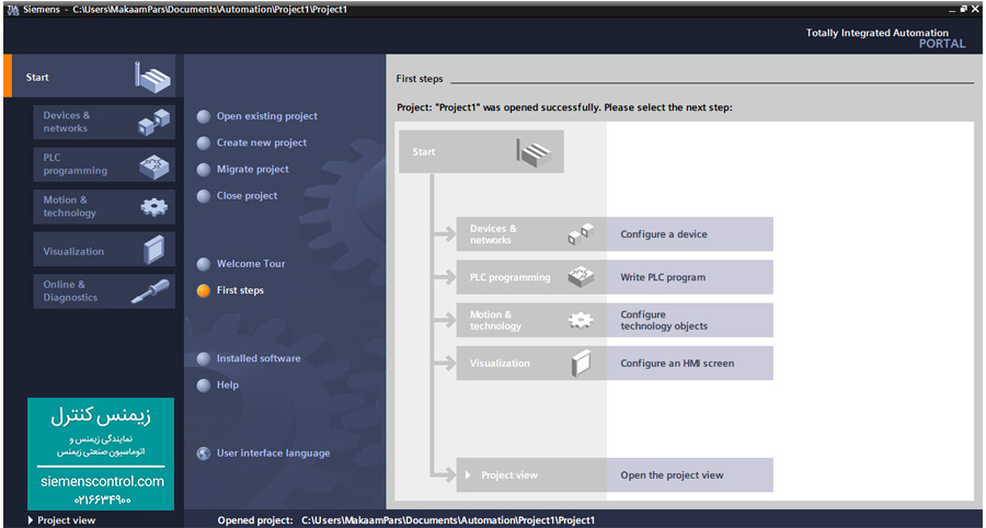 آموزش پی ال سی S7-1200 زیمنس - ایجاد یک پروژه  نرم افزار tia portal