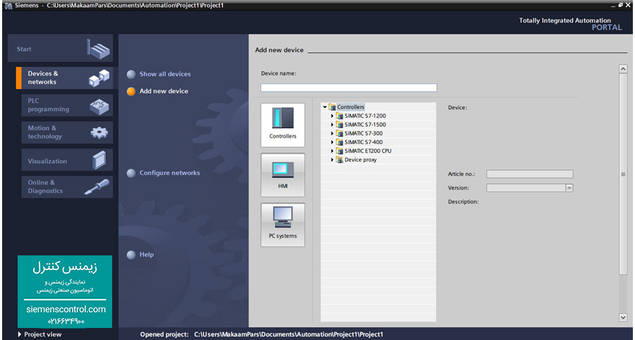 آموزش پی ال سی S7-1200 زیمنس - اجرا نرم افزار tia portal