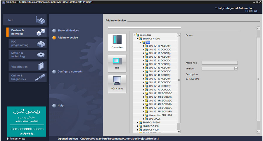 آموزش پی ال سی S7-1200 زیمنس - اجرا نرم افزار tia portal