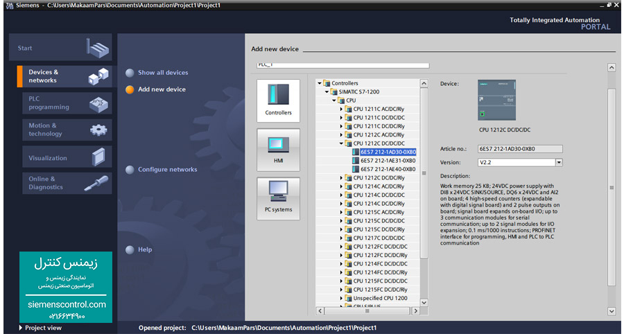 آموزش پی ال سی S7-1200 زیمنس - اجرا نرم افزار tia portal