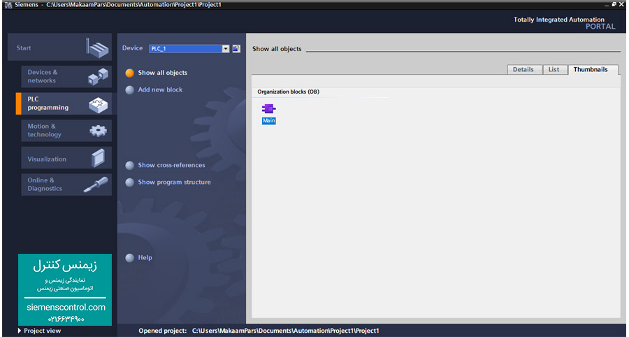 آموزش پی ال سی S7-1200 زیمنس - اجرا نرم افزار tia portal
