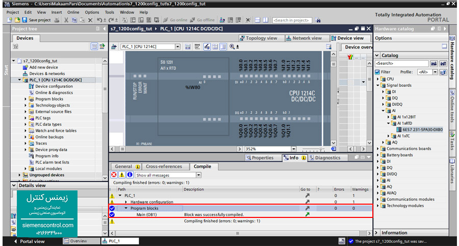 کامپایل کردن پی ال سی s7-1200 زیمنس 