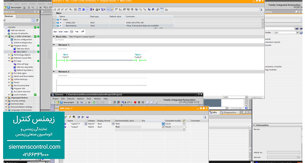 فعال کردن ورودی و خروجی در شبیه سازی در نرم افزار PLCSIM