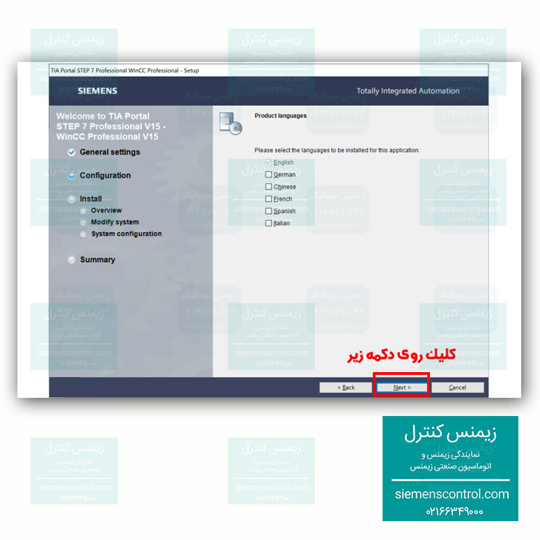 زیمنس کنترل - آموزش HMI