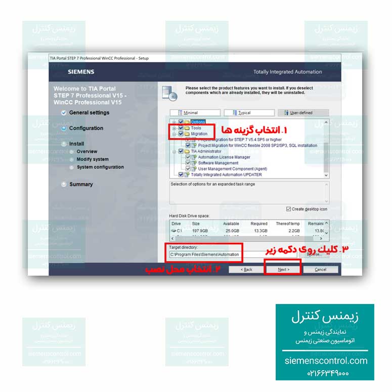 نمایندگی زیمنس ایران - زیمنس کنترل - آموزش نصب نرم افزار TIA 