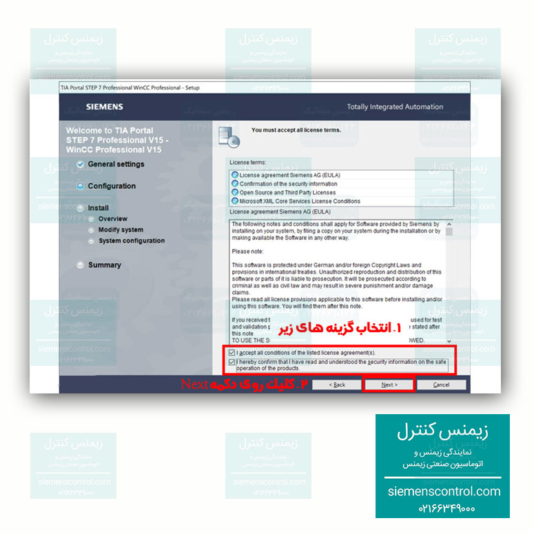 آموزش نرم افزار TIA Portal V15  در نمایندگی زیمنس ایران