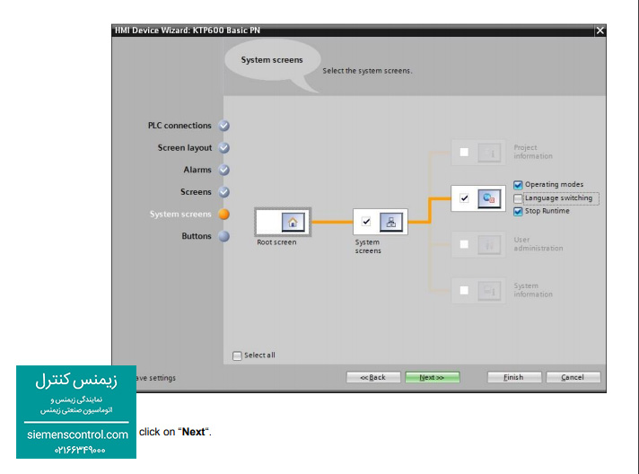 تنظیمات system screen  پنل hmi در نمایندگی زیمنس 