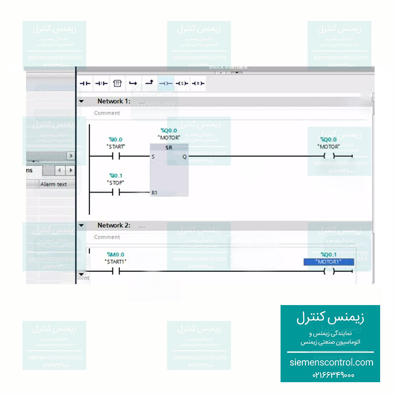 نمایندگی زیمنس ایران- آموزش HMI - دستور set  restart