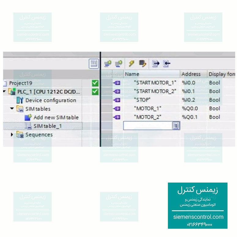 نمایندگی زیمنس ایران - آموزش HMI - دستور interlock