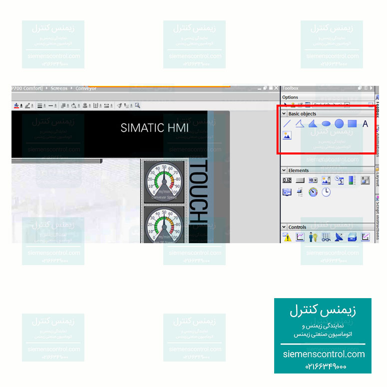 نمایندگی زیمنس ایران - زیمنس کنترل - آموزش hmi - آموزش ابزار Basic object