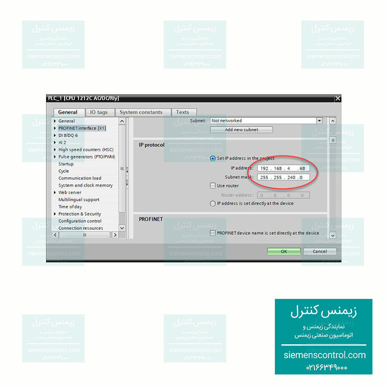 تنطیم پارامترهای CPU در پی ال سی PLC S171500