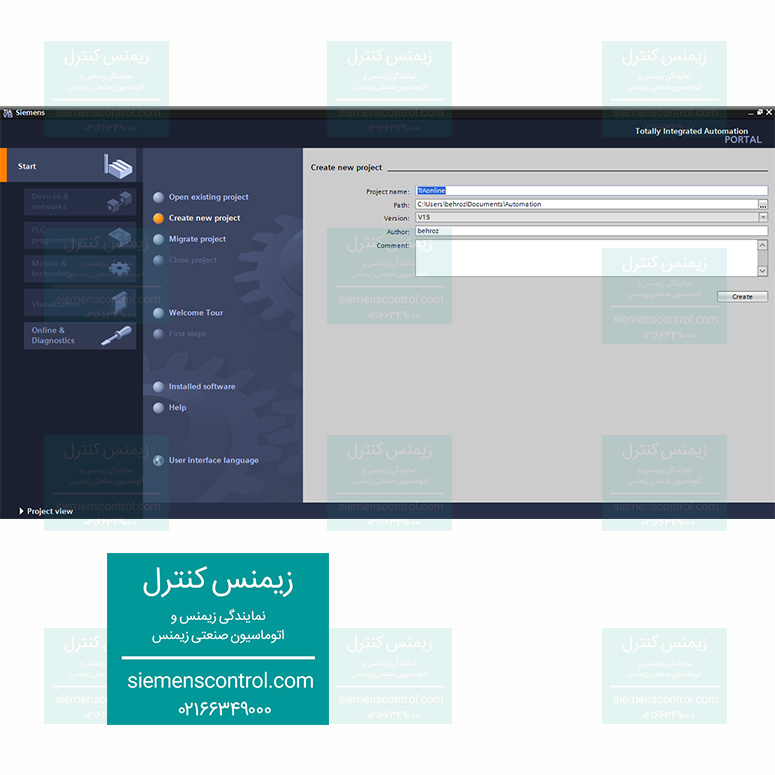 نمایندگی زیمنس - ایجاد یک پروژه جدید در نرم افزار تیاپورتال