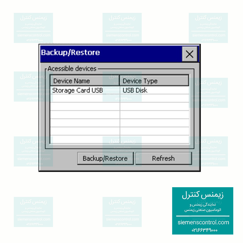 نمایندگی زیمنس - آموزش plc s7-1500 زیمنس - آموزش تهیه نسخه پشتیبان