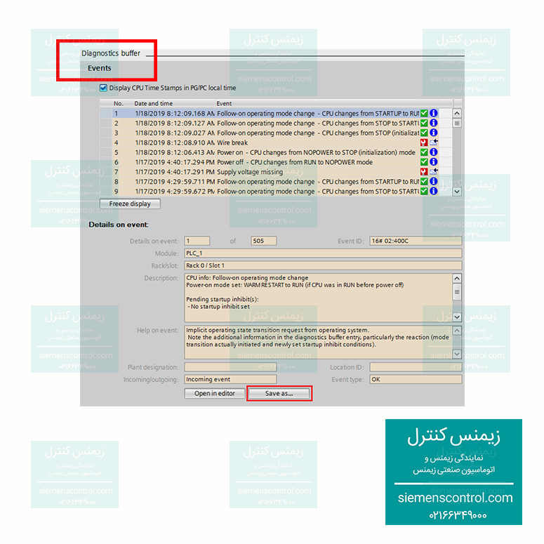 نمایندگی زیمنس - آموزش پی ال سی S7-1500 - بافر تشخیص عیب CPU