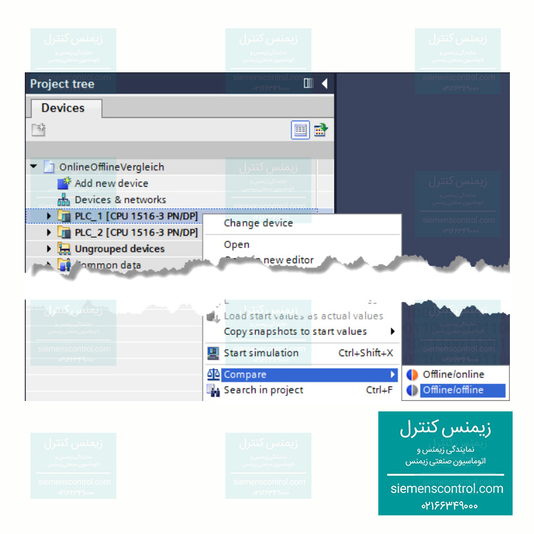 نمایندگی زیمنس - آموزش PLC1500 - مقایسه OFFLINE/OFFLINE