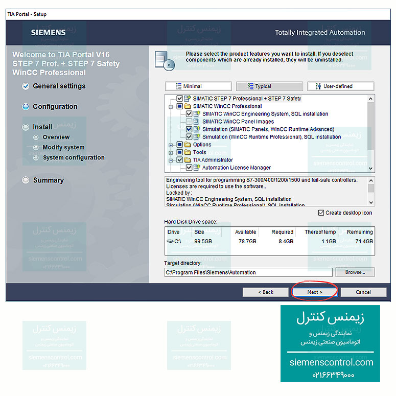 نمایندگی زیمنس - آموزش نرم افزار TIA - مراحل نصب نرم افزار 03