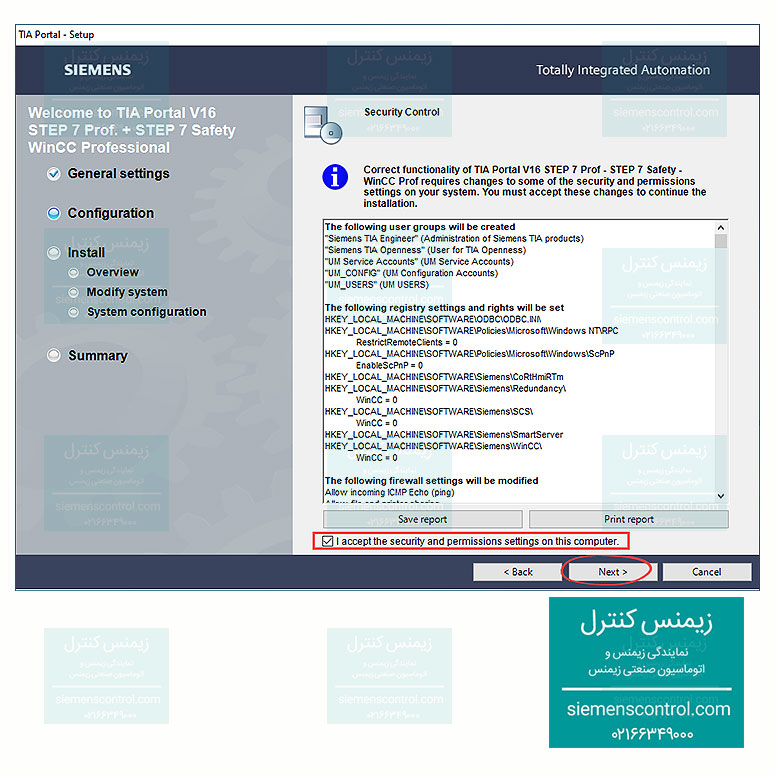 نمایندگی زیمنس ایران - زیمنس کنترل - آموزش مراحل نصب نرم افزار TIA