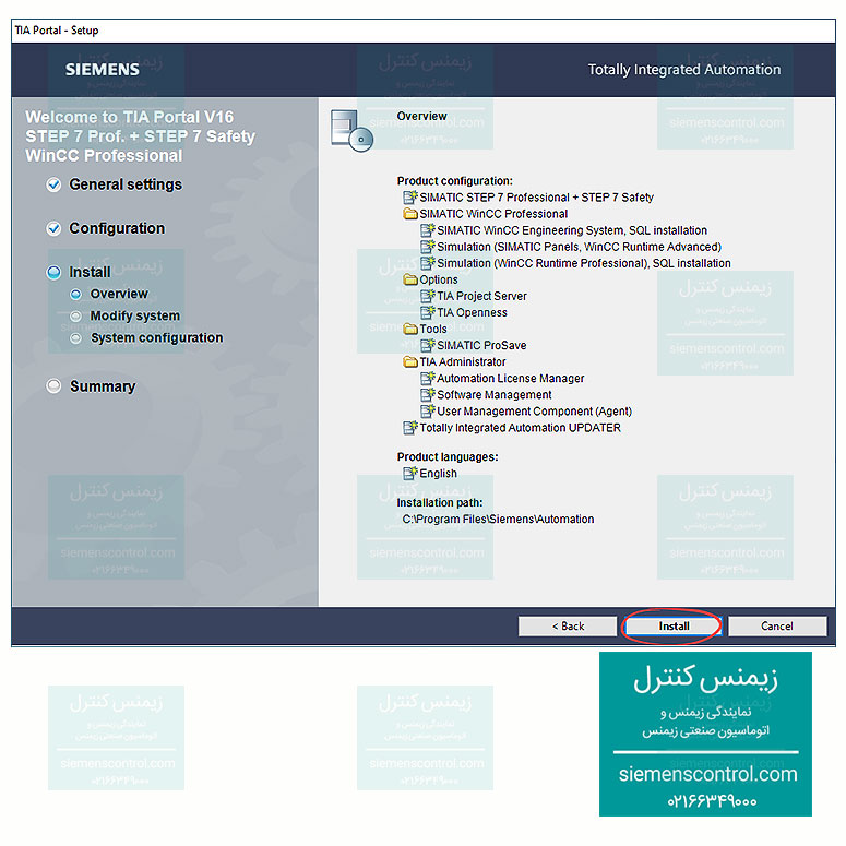 زیمنس کنترل - آموزش مراحل نصب نرم افزار تیاپورتال