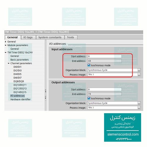 نمایندگی زیمنس - تنظیمات بخش I/O Address