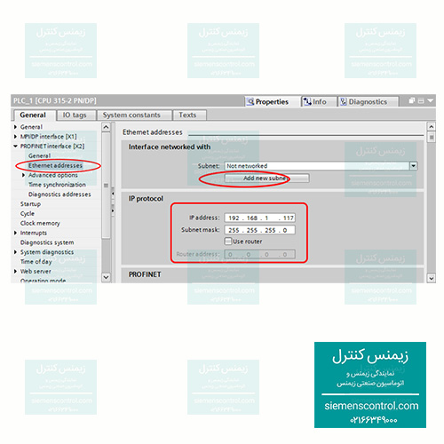 نمایندگی زیمنس - تنظیمات ETHERNET ADDRESS