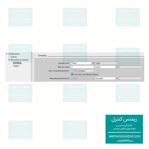 نمایندگی زیمنس - استفاده از trace